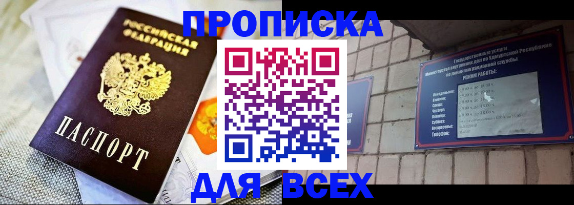 временная регистрация адрес в Гусиноозёрске