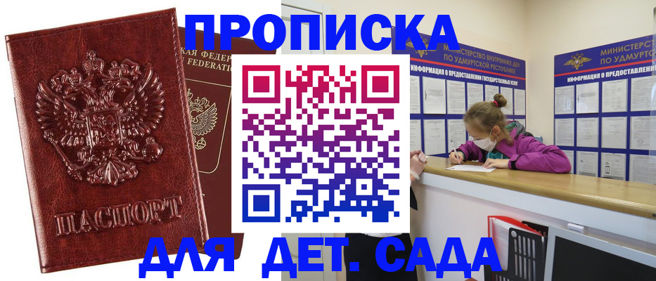 миграционный учет в Гусиноозёрске