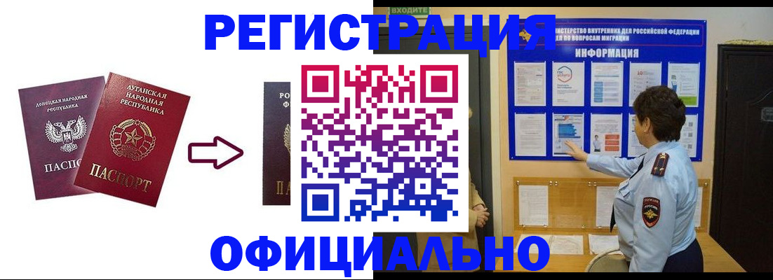 где прописаться в Гусиноозёрске