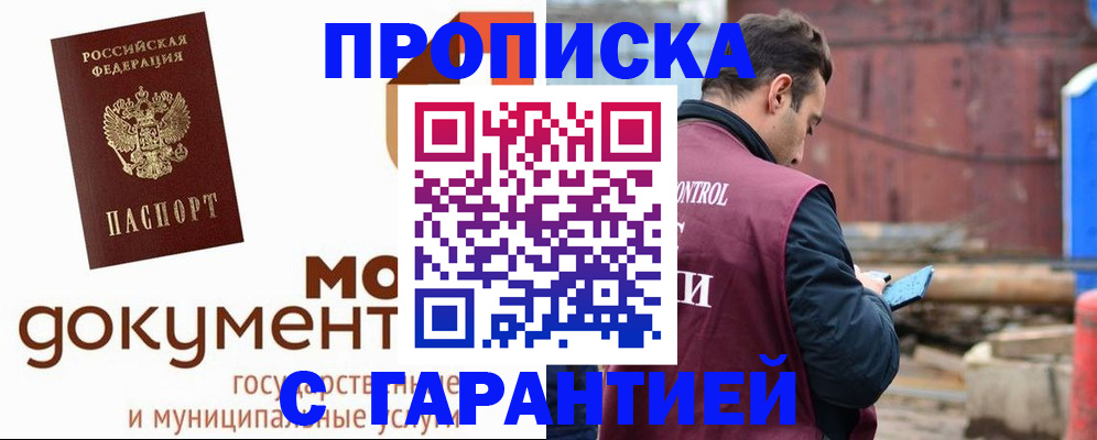 пропишу в квартире в Гусиноозёрске