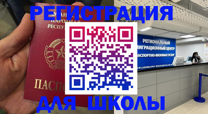 прописка паспорт в Гусиноозёрске